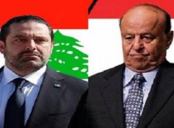 الرئيس اليمني وسعد الحريري