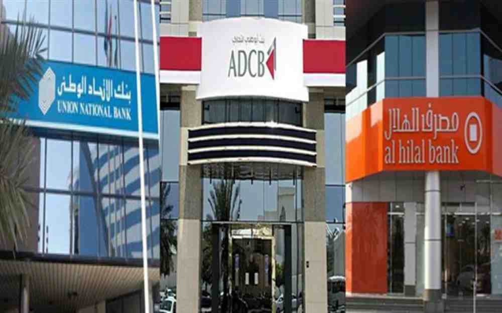 بنك أبو ظبي التجاري