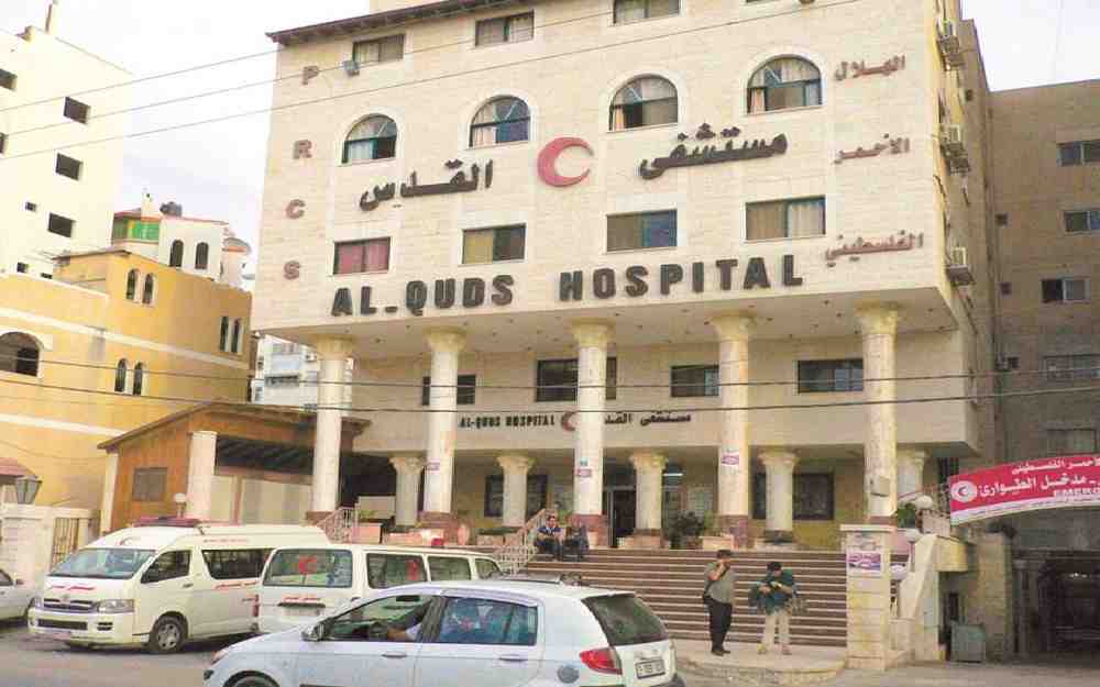 مستشفى القدس بقطاع غزة