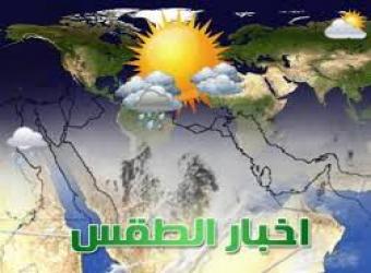الأرصاد الجوية المصري