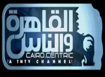 قناة القاهرة والناس