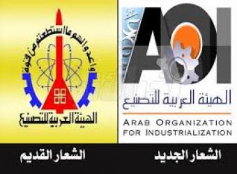 شعار الهيئة العربية للتصنيع