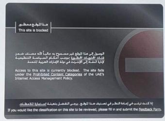 حظر قناة الجزيرة