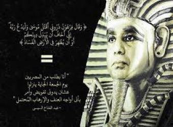تنصيب فرعون مصر