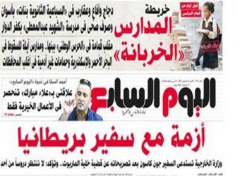 الاعلام المصري ضد لندن