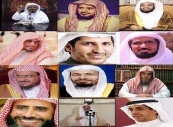 علماء سعوديون