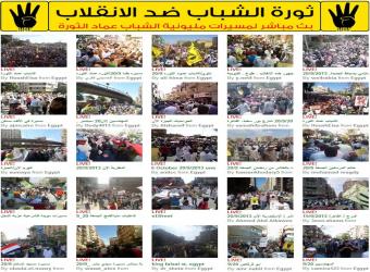 مظاهرات ضخمة بالقاهرة