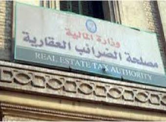 الضرائب العقارية في الإسكندرية