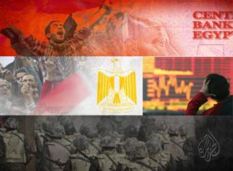 إنعاش الإقتصاد المصري