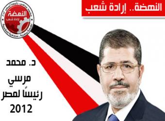مرسى رئيس مصر