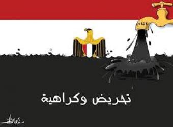 الإعلام المصري