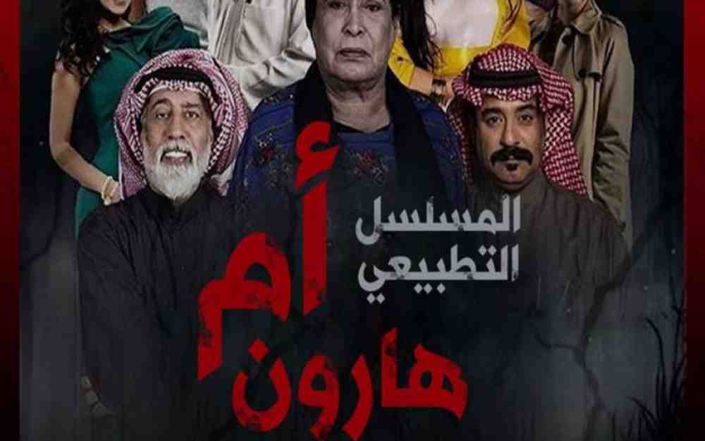 مسلسلات عربية رمضانية
