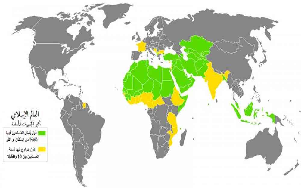 العالم الإسلامي