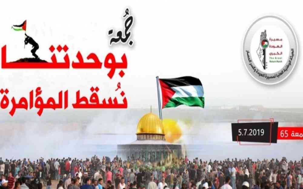 جماهير الشعب الفلسطيني