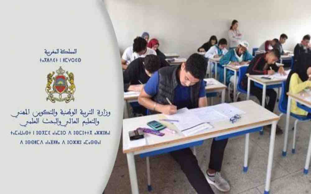 وزارة التعليم المغربية
