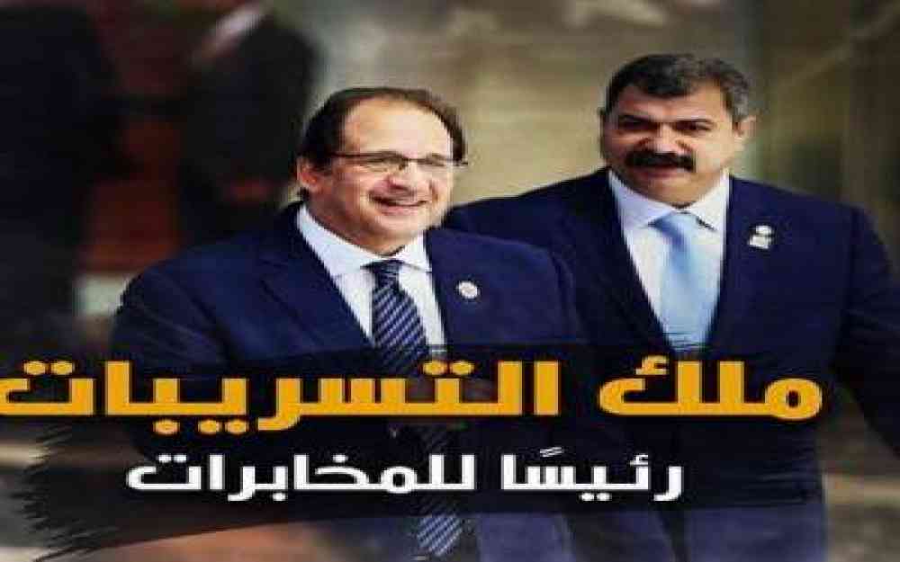 المخابرات العامة المصرية
