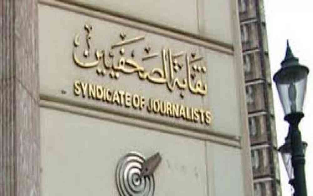 نقابة الصحفيين في مصر
