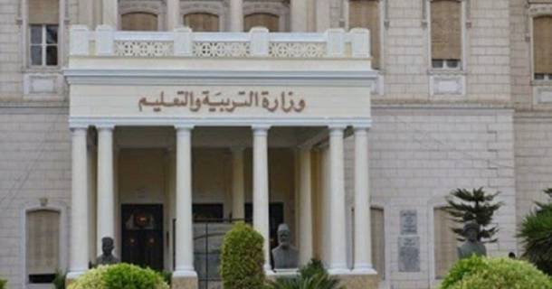 وزارة التربية والتعليم  المصرية