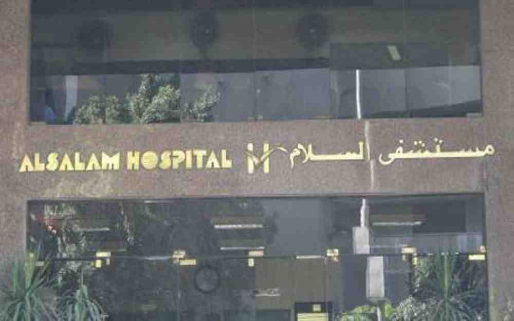 مستشفى بالقاهرة