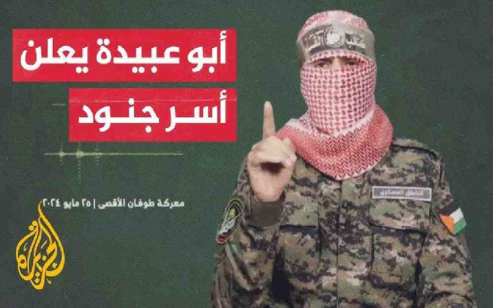 أبو عبيدة