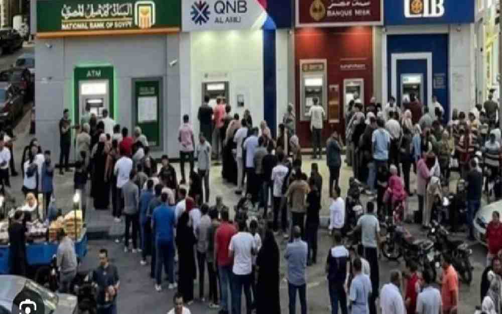 الطوابير أمام الصراف الآلي