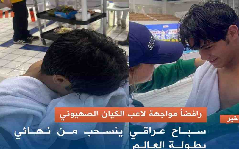 السباح العراقي محمد علاء عاشور