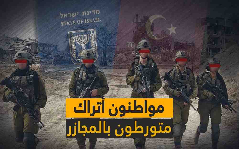 الجنسية التركية