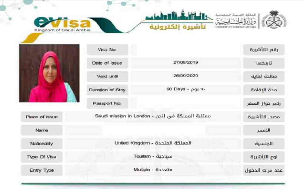 التأشيرة الإلكترونية السعودية