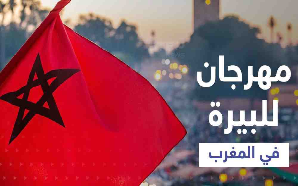 مهرجان للبيرة في المغرب