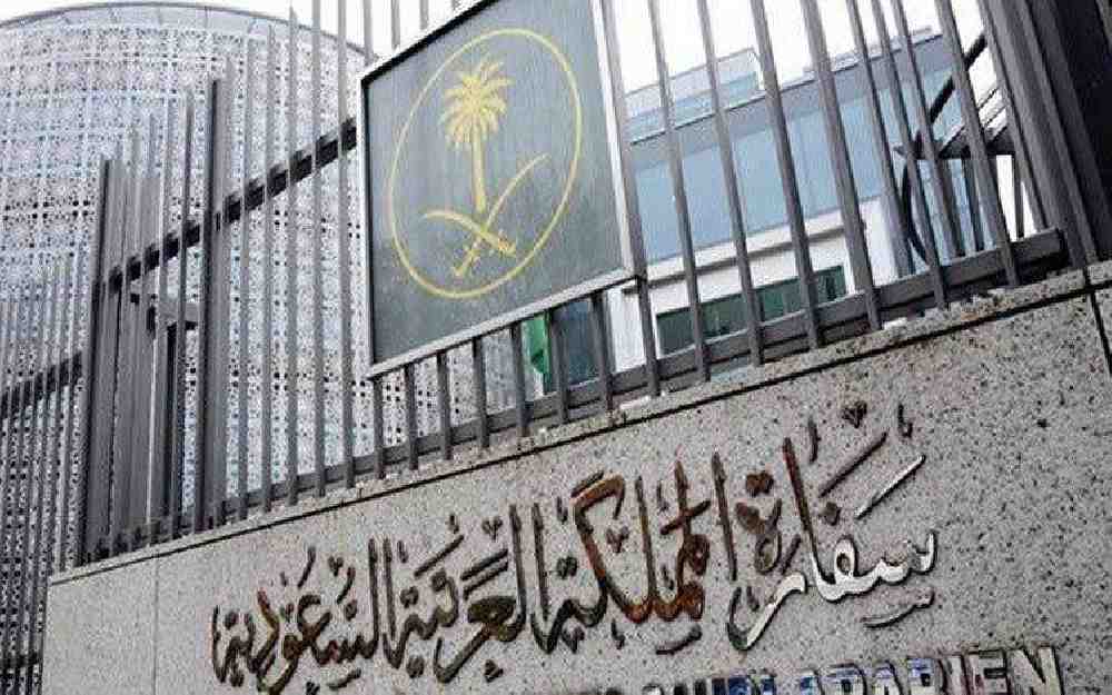 مهاجمة السفارة السعودية في بيروت