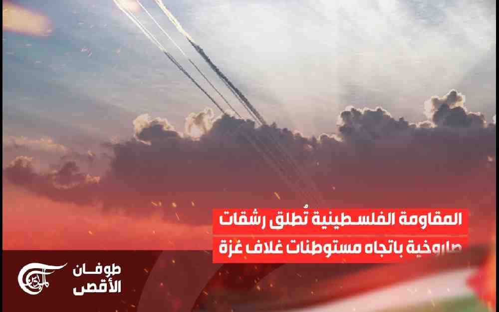 طوفان الأقصى