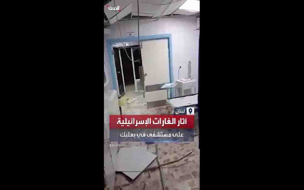 مستشفى بعلبك