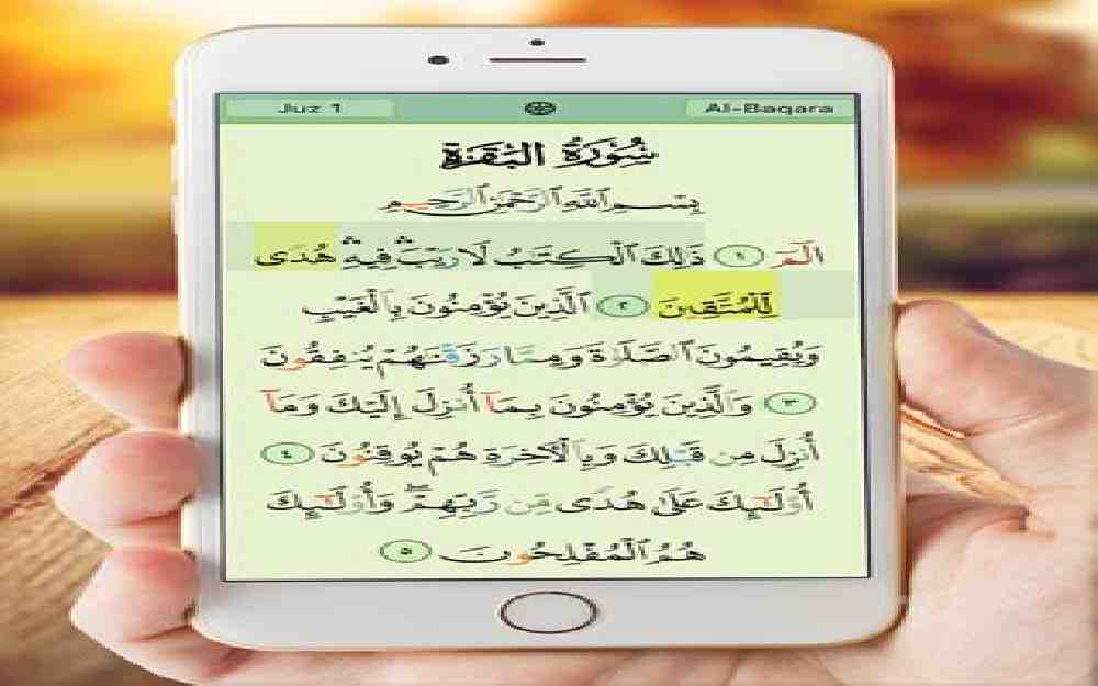 آبل برامج القرآن الكريم