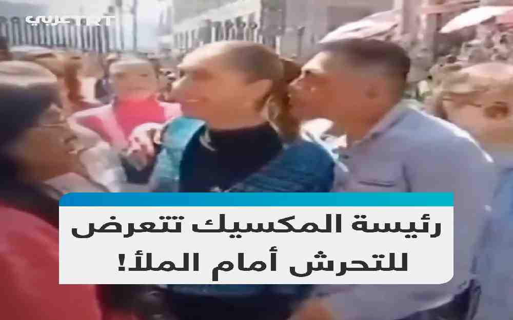 رئيسة المكسيك