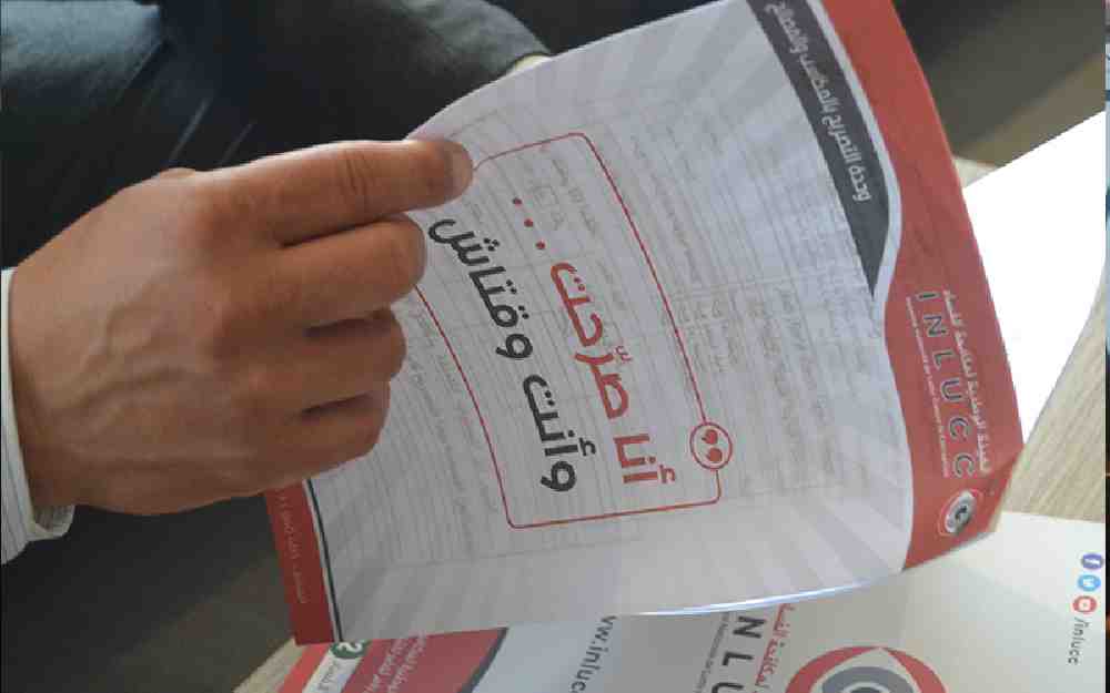 الإثراء غير المشروع في تونس