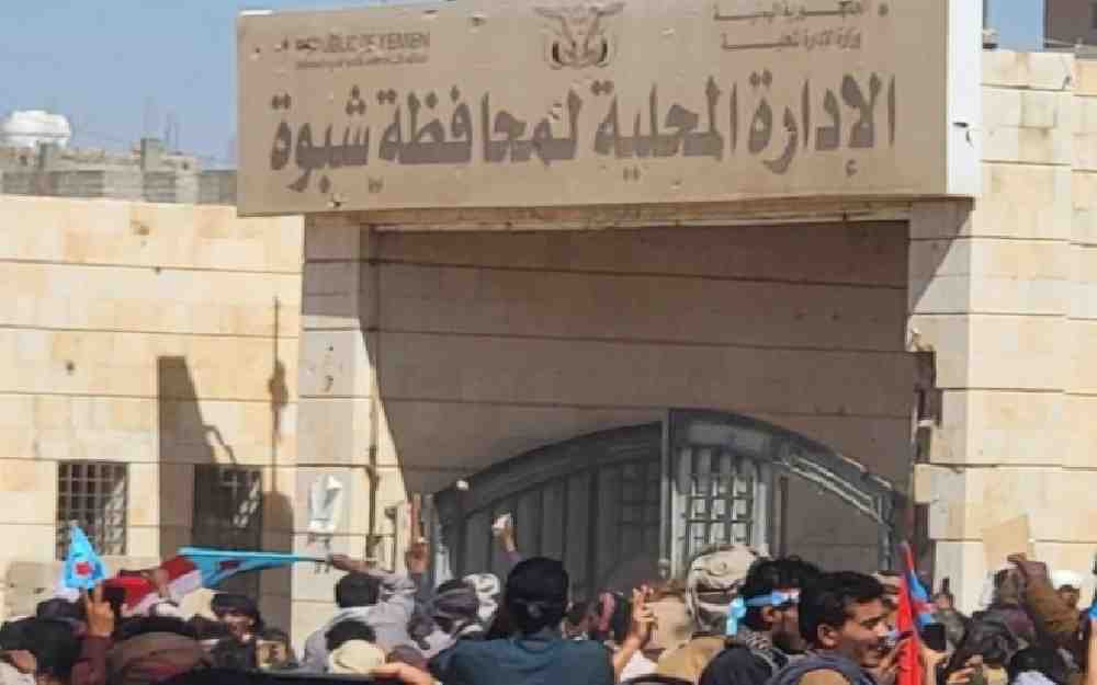 ديوان محافظة شبوة