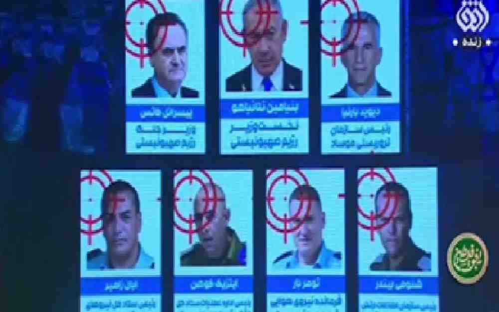 قائمة اغتيالات لمسؤولين إسرائيليين