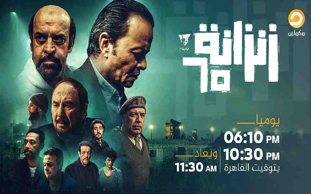 مسلسل زنزانة 65