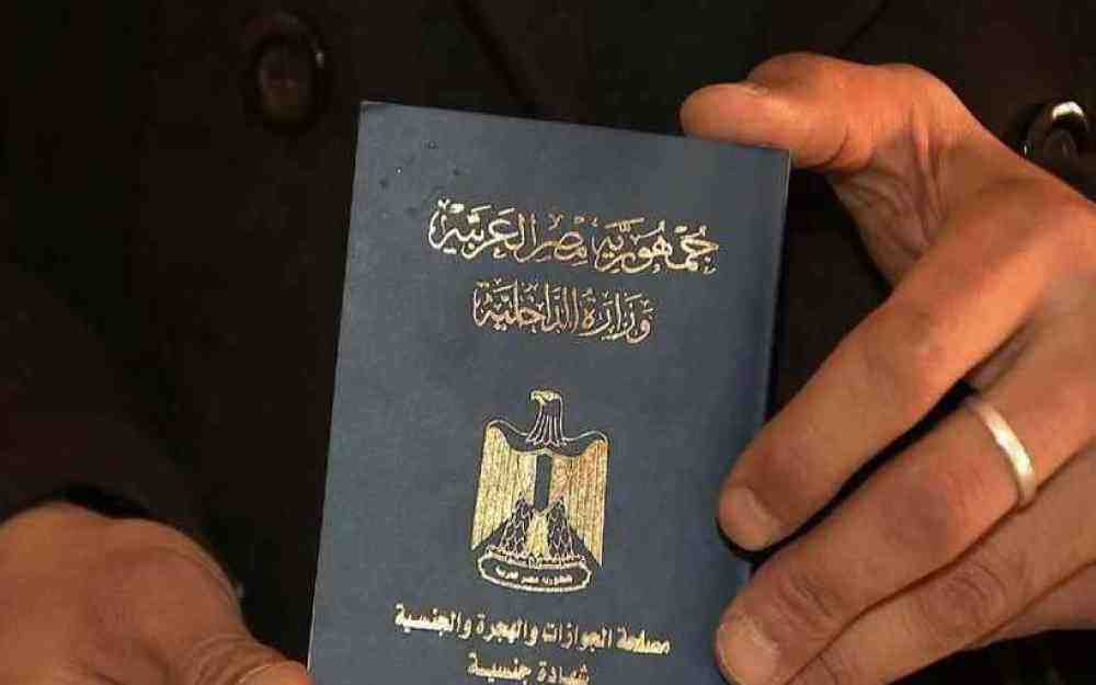 الجنسية المصرية