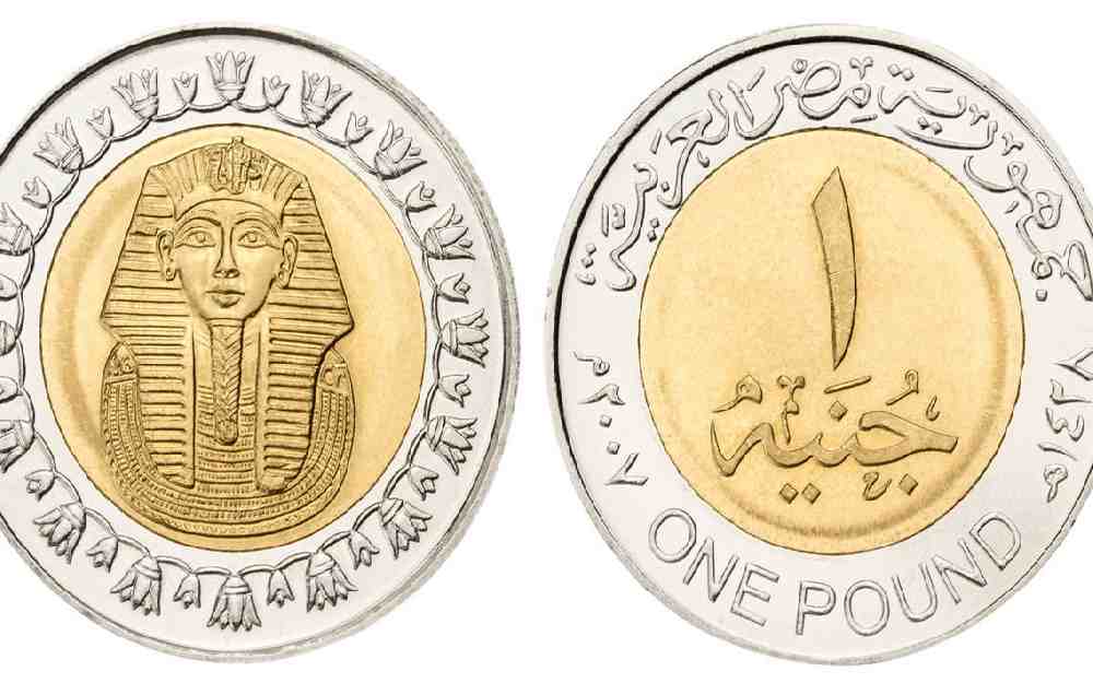 الجنيه المصري