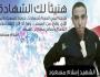 إسلام مسعود