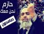 الشيخ حازم أبوإسماعيل