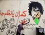 رسوم الجرافيتي