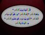 سورة الناس