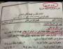 امتحانات الأزهر