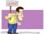 العلمانيين في مصر