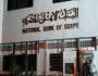 مدير البنك الأهلى