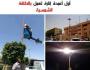 الطاقة الشمسية