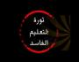الثانوية العامة والأزهرية