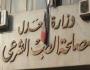 الطب الشرعى
